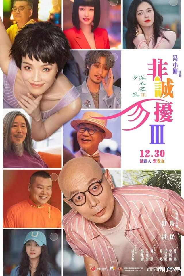 上映7天票房仅6600万，投资3亿惨不忍睹，冯小刚已经被市场淘汰！