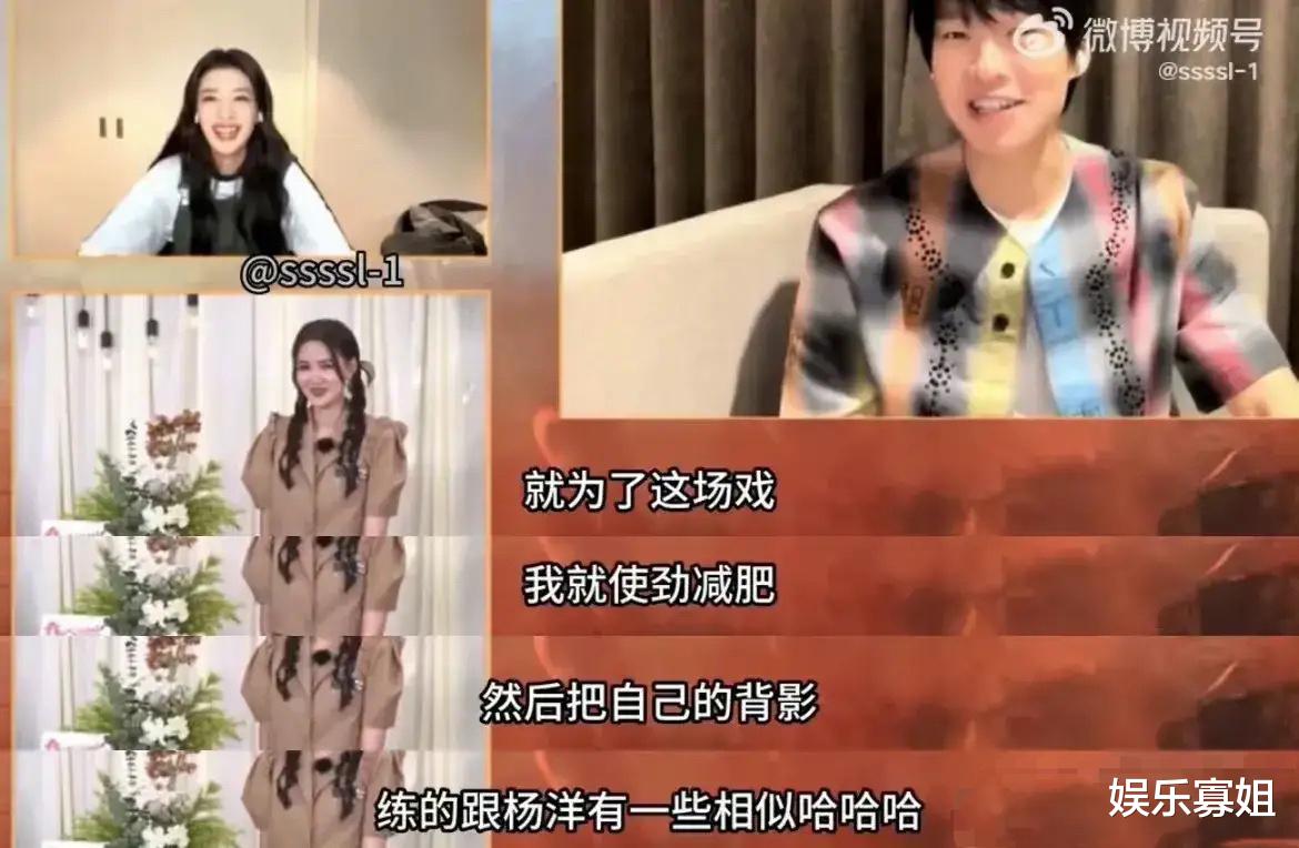 魏大勋 魏大勋为了背影像杨洋使劲减肥，网友：减什么减，比他高又比他帅
