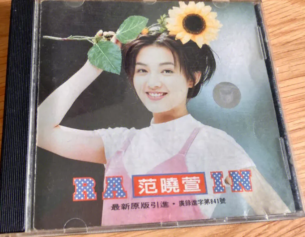 范晓萱|打舌钉、为男友摘除子宫，不知夜深人静时范晓萱可曾后悔过？