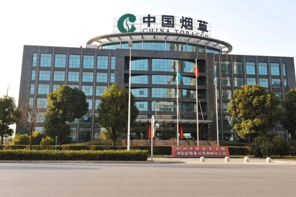 电子竞技|2023中国烟草招聘开始,其中要求引热议,“烟二代”也不管用了