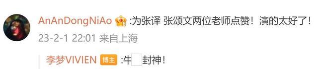 张颂文|张颂文曾当众为李梦说好话，如今李梦发文为他打call：很迷高启强