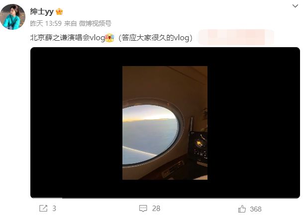 王思聪新女友身份被扒，坐私人飞机看薛之谦演唱会，两人疑已同居