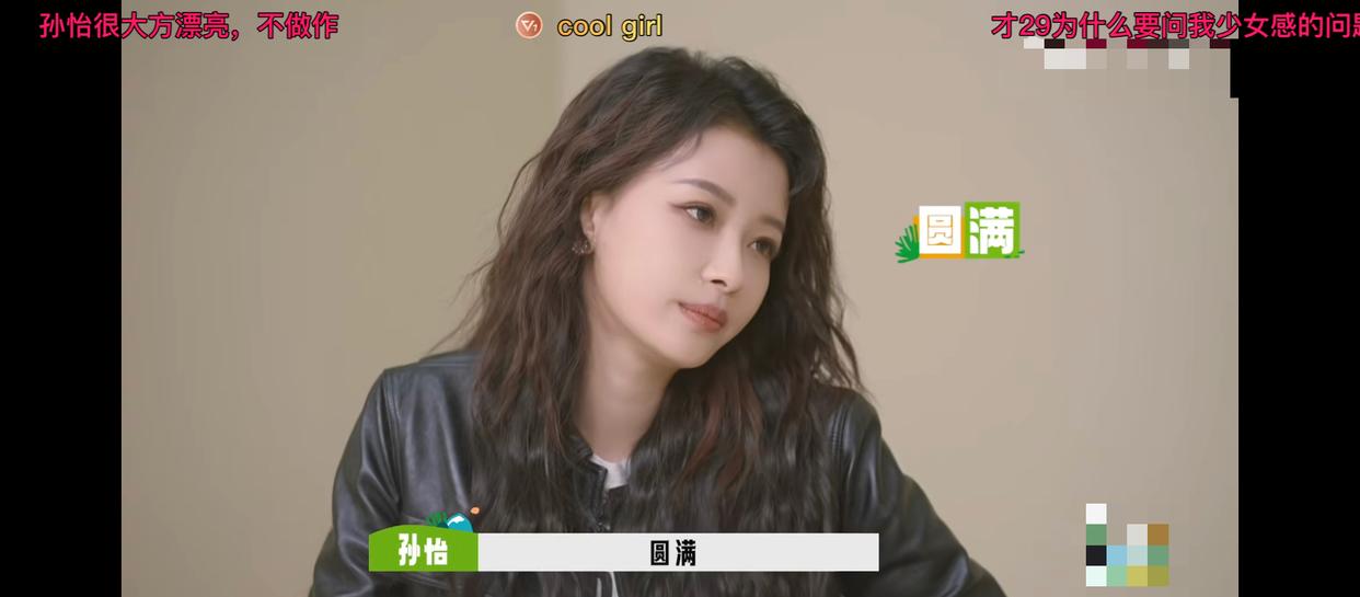 孙怡|离开董子健10个月,才懂孙怡的“幸福有点难”,有多难?