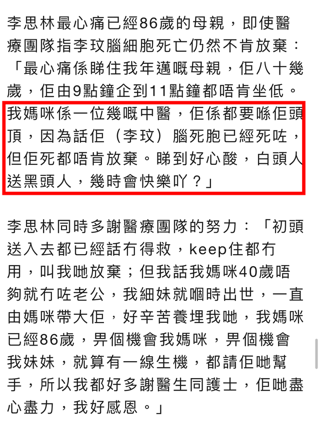港媒曝李玟还没签离婚协议便自杀，但已立遗嘱把10亿身家全给母亲