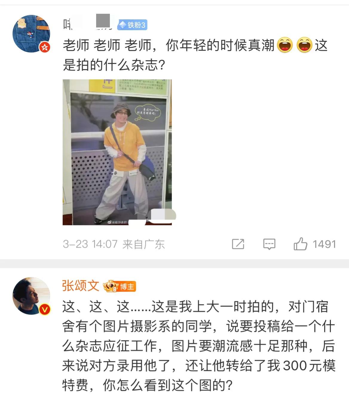 张颂文|张颂文回应大学时期嘻哈风穿搭：哈哈我疯了