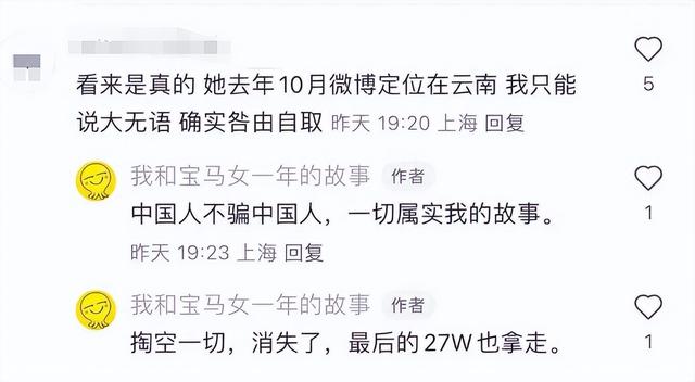 非诚勿扰|非诚勿扰“宝马女”马诺,半年被家暴7次,否认骗婚骗房