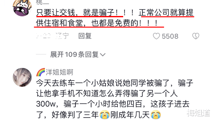 某8平台假借招聘之名，贩卖学生简历，博士生简历标价高达1500元