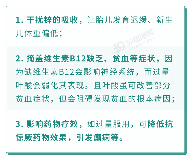 复旦大学研究：叶酸补太多或诱发肝癌！叶酸还能吃吗？吃多少合适