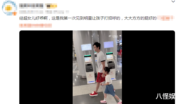 小李琳6岁女儿近照曝光,小眼睛单眼皮不像妈妈,被指是小版经超