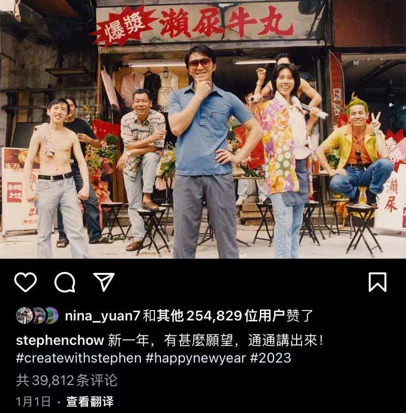 周星驰|60岁周星驰送新年祝福,写毛笔字寻找有缘人,阿Sa贾静雯争相留言