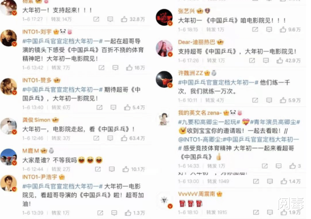 电影|邓超执导的新电影《中国乒乓》天崩开局,被质疑是烂片