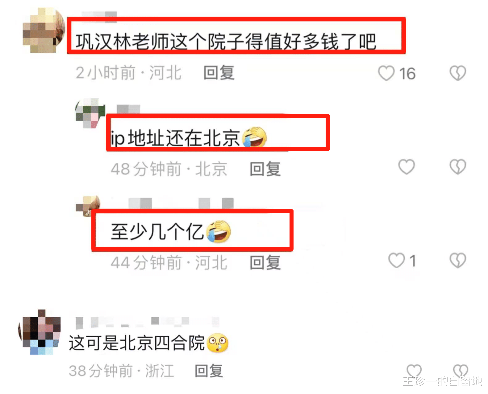 巩汉林|65岁巩汉林晒全家福引起骂声一片: 背景豪宅或过亿, 儿子留须太不孝