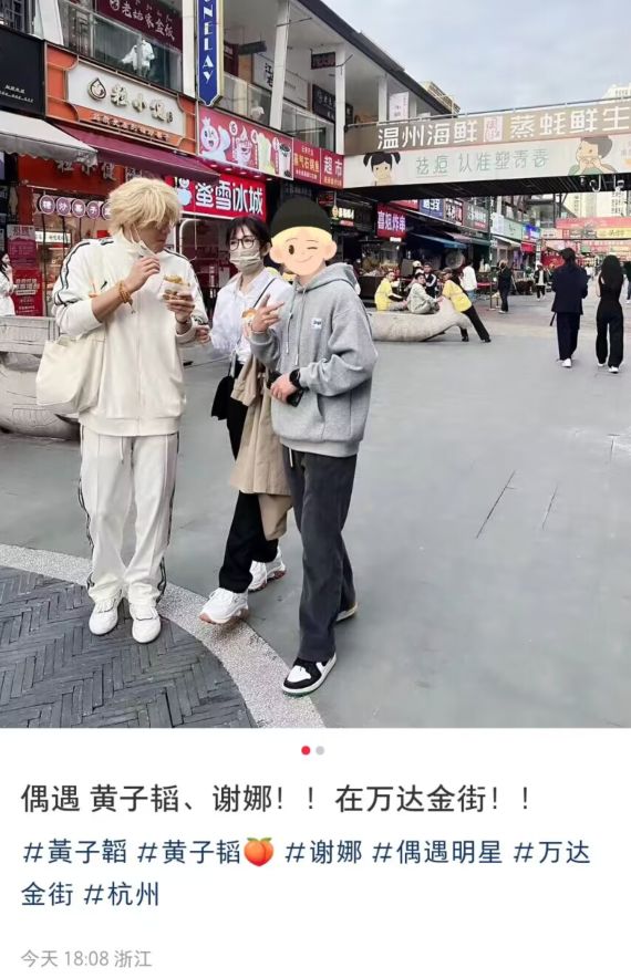 谢娜|谢娜黄子韬逛街被偶遇,黄子韬穿搭随意认不出,造型酷似杀马特