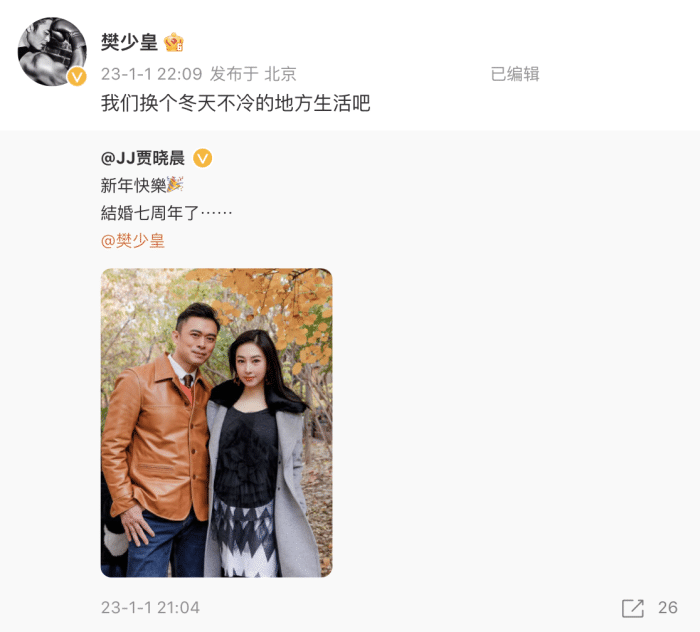 樊少皇|樊少皇妻子离婚乌龙后晒全家福，二女儿正面照曝光，颜值不及姐姐