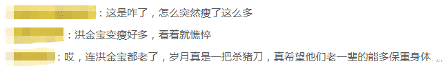 洪金宝|71岁洪金宝近况引担忧！暴瘦眼无神靠轮椅代步，戴大金链买佛珠