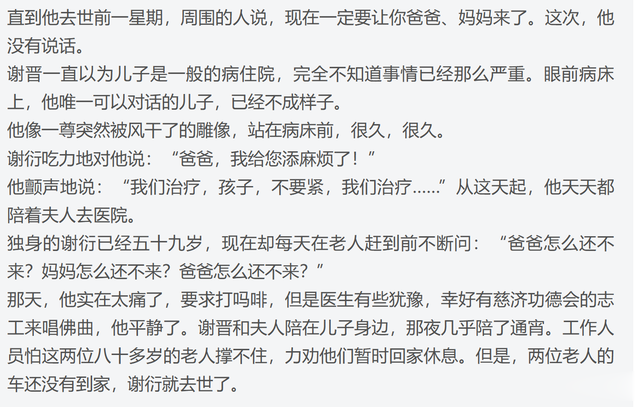 谢晋：去世15年，妻子和3个儿子先后去世，女儿的坚持令人泪目