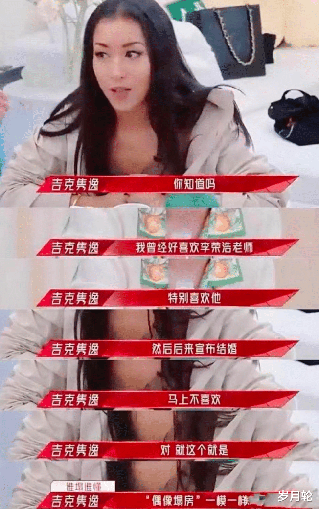 吉克隽逸|满嘴谎话,知三当三,娱乐圈里的虚伪在吉克隽逸身上体现的淋漓尽致