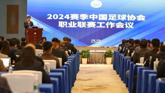 天亮了？足协全盘否定陈戌源、杜兆才，牵连蔡振华，中超迎新时代