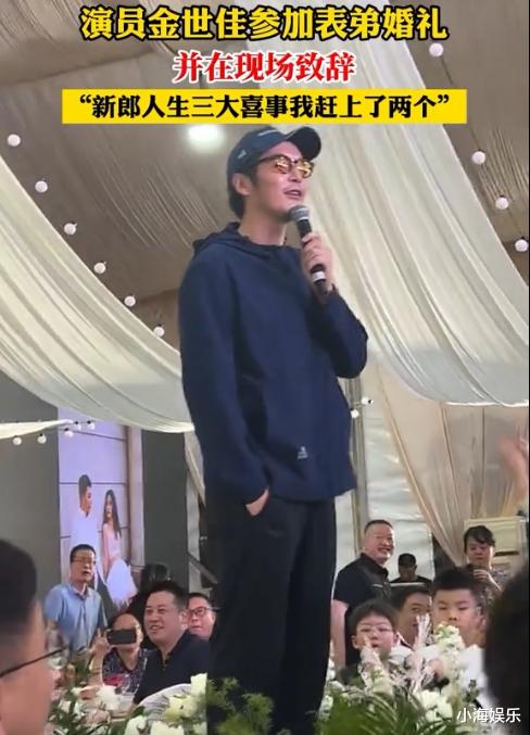 金世佳参加表弟婚礼，儿子罕见曝光长相帅气，和漂亮老婆隐婚多年