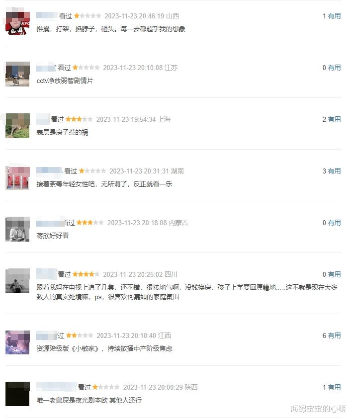 秦昊蒋欣的新剧告诉观众:再好的演员也拯救不了压播太久的剧!