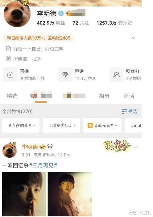 李明德|曝李明德报“假警”！新作品遭除名，曾心虚删博疑怕担责任