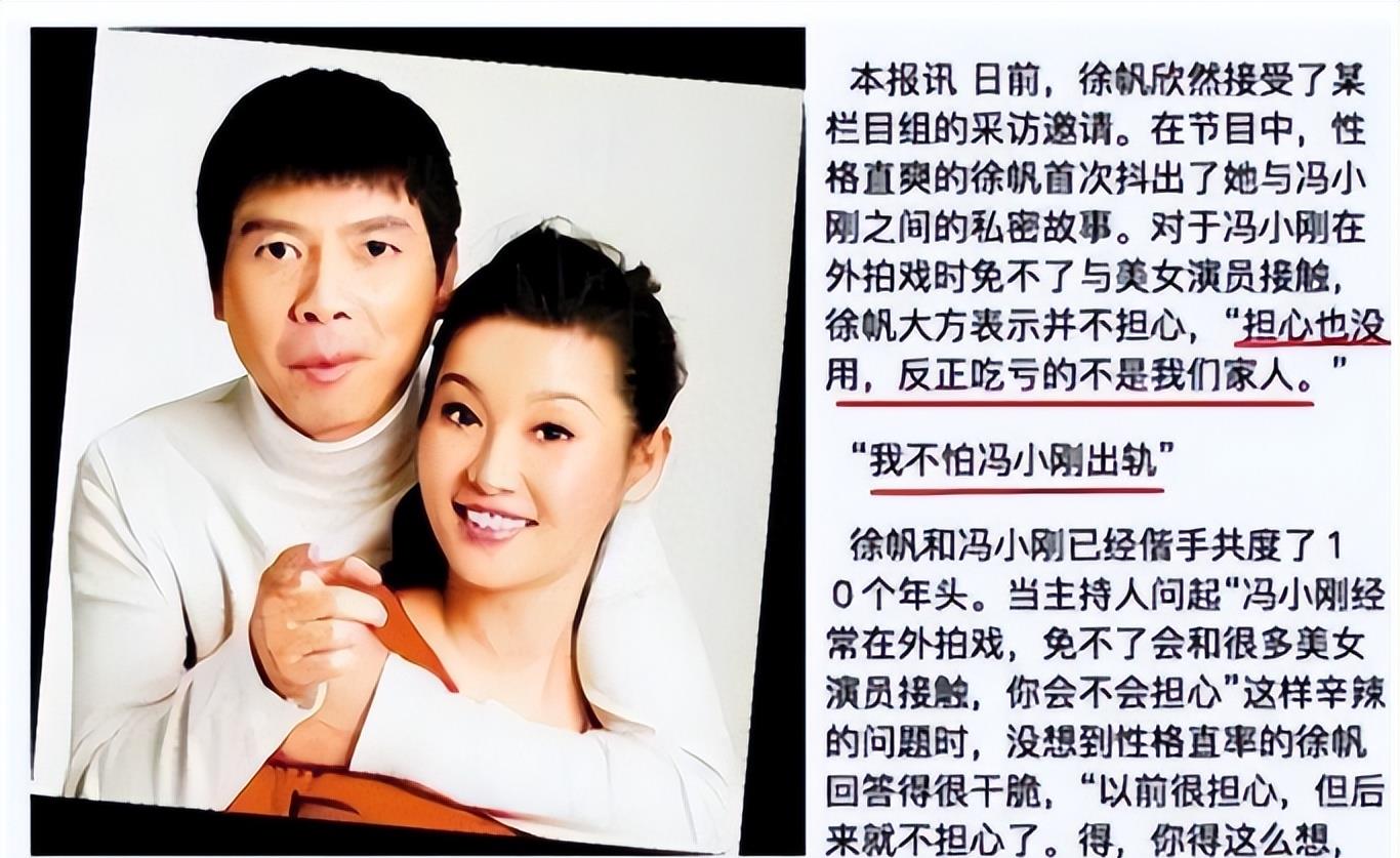 冯小刚又爆一大瓜,妻子徐帆收养的女儿,竟是他的“私生女”