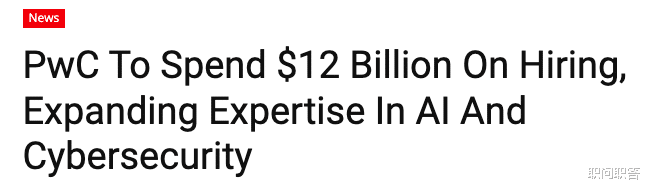 埃森哲|职问|埃森哲,爆了