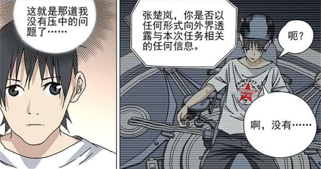 冯宝宝|一人之下第五季完结,大结局大量删减剧情,伏笔太多故事尚未讲完