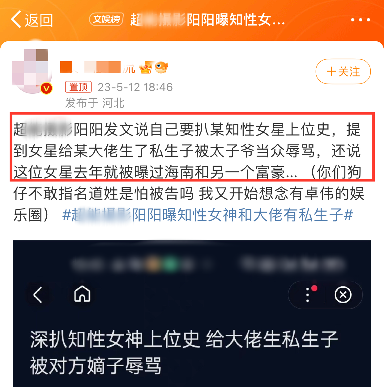 江疏影|大瓜！娱记曝知名女星为父辈大佬产子，信息量巨大，江疏影又躺枪