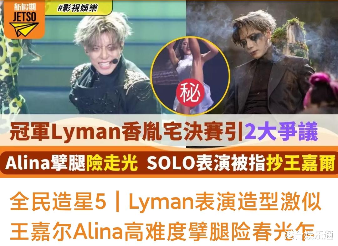 山寨版王嘉尔:因正版不便回港获品牌代言,选秀夺冠仍未签公司