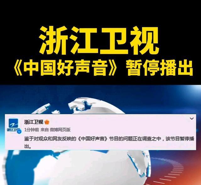 中国好声音|《中国好声音》暂停播出，被质疑存在偏袒，不公平和商业化问题