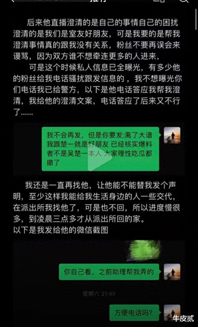 这哥俩的“室友瓜”,越来越精彩了!