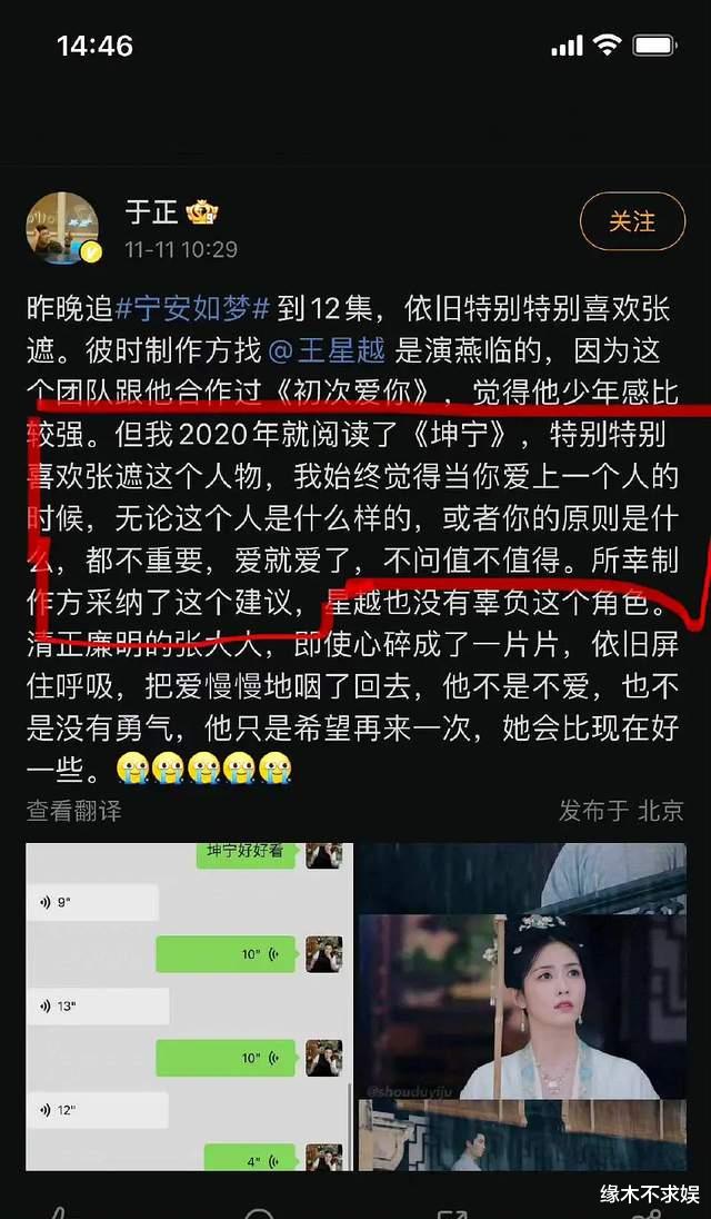 于正内涵张凌赫！后悔没让王星越演燕临，还沦为张凌赫抬轿！