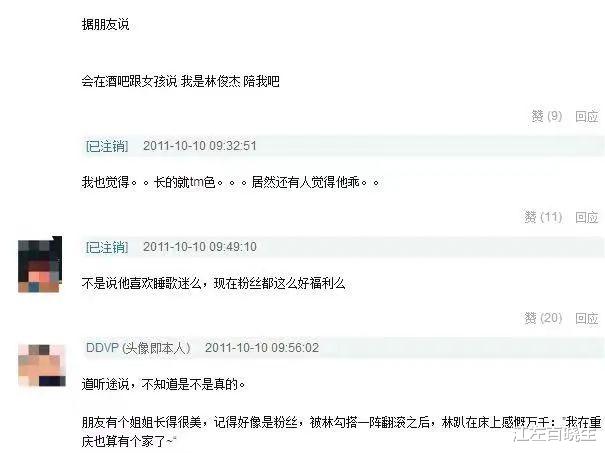 台湾娱乐圈大地震,林俊杰会是下一个吗?