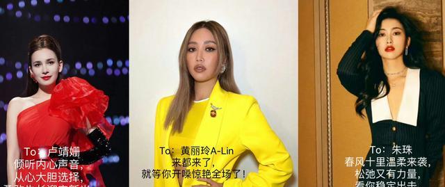 刘亦菲|黄晓明开始“端水”，发博给33位浪姐打call，劳模一个，情商真高