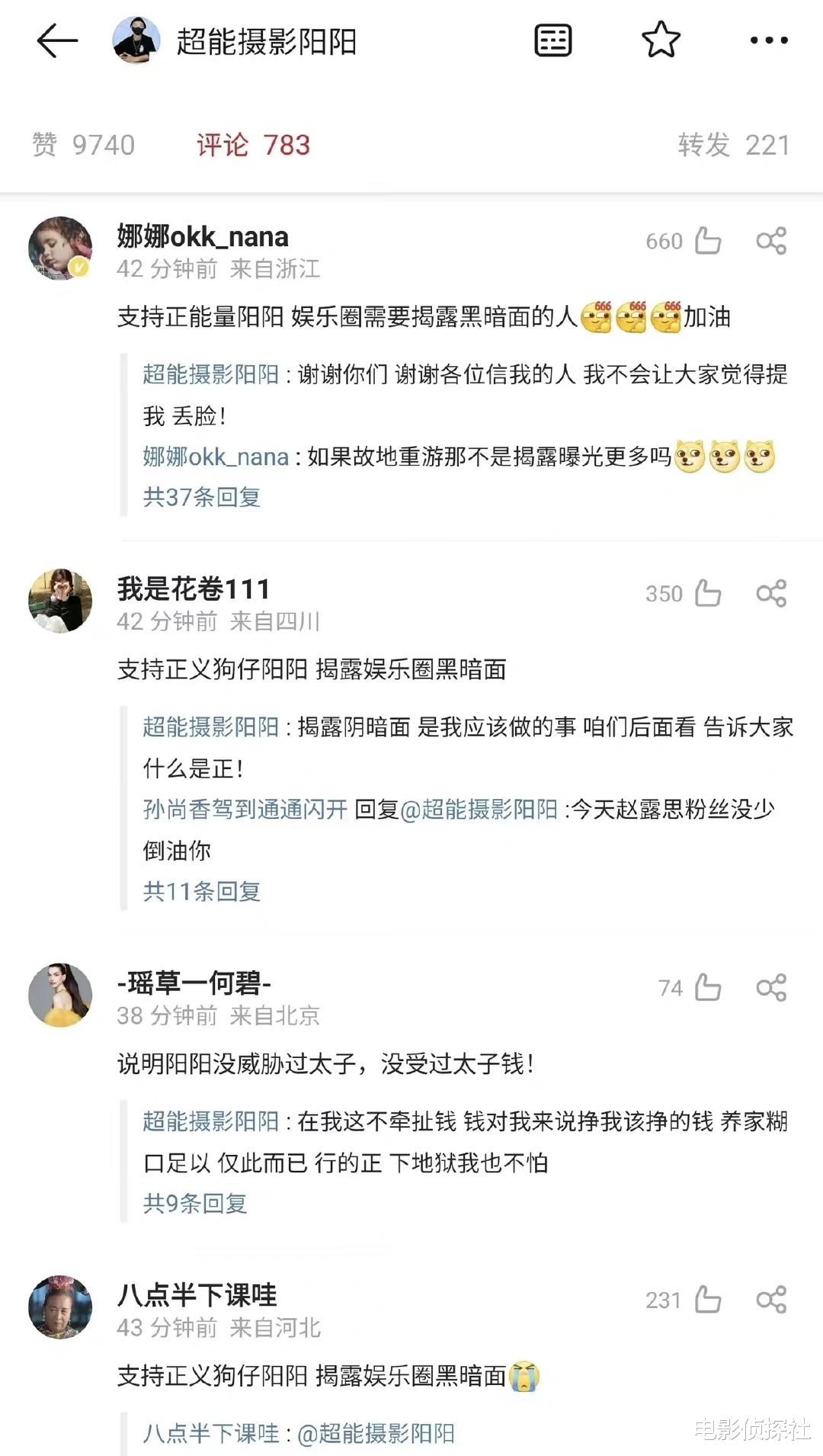 何龙龙|深夜大瓜!知名男星承认家暴女友,录音被曝光