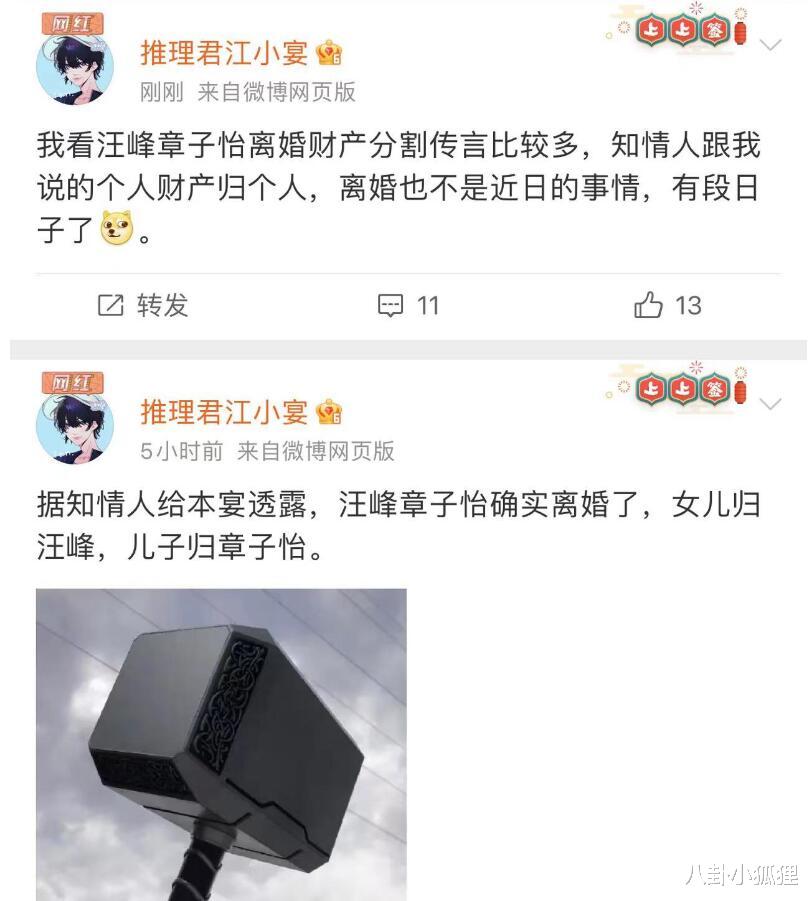 章子怡离婚获汪峰前女友力挺，隔空喊话：子怡姐姐终于睁开眼睛了