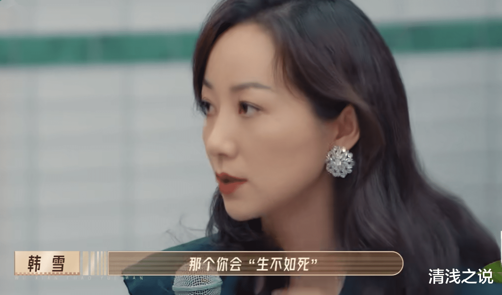 韩雪|无限超越班：佘诗曼、韩雪关于剧本、搭档的话暴露港娱和内娱之别