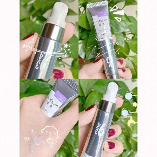 眼霜不是越贵越好，这4款“高性价比”眼霜，效果不比大牌差