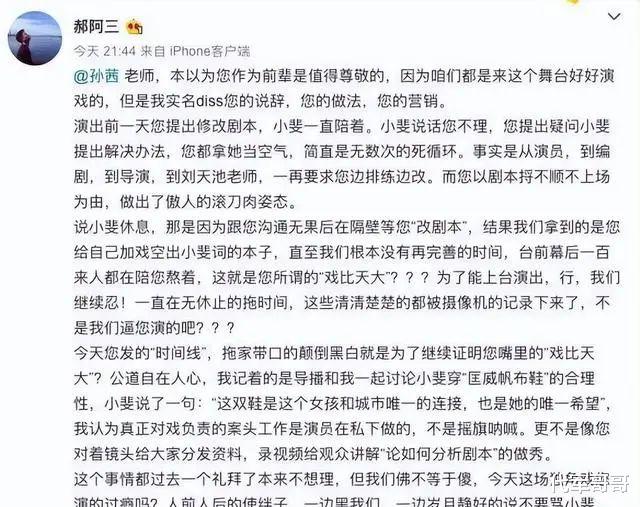 “不可一世”的孙茜,终于为自己的“嚣张”付出了代价