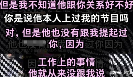 张大大|张大大直播间爆料爱豆塌房！恋爱两年、不付钱，任豪翟潇闻被点名