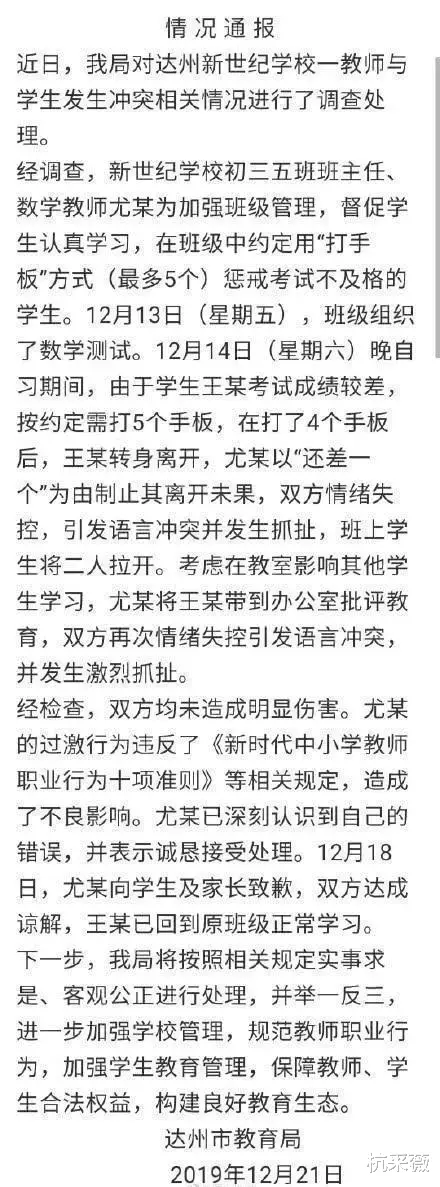 招聘|师生互殴，只因学生考10分师生爆发冲突从教室打到办公室