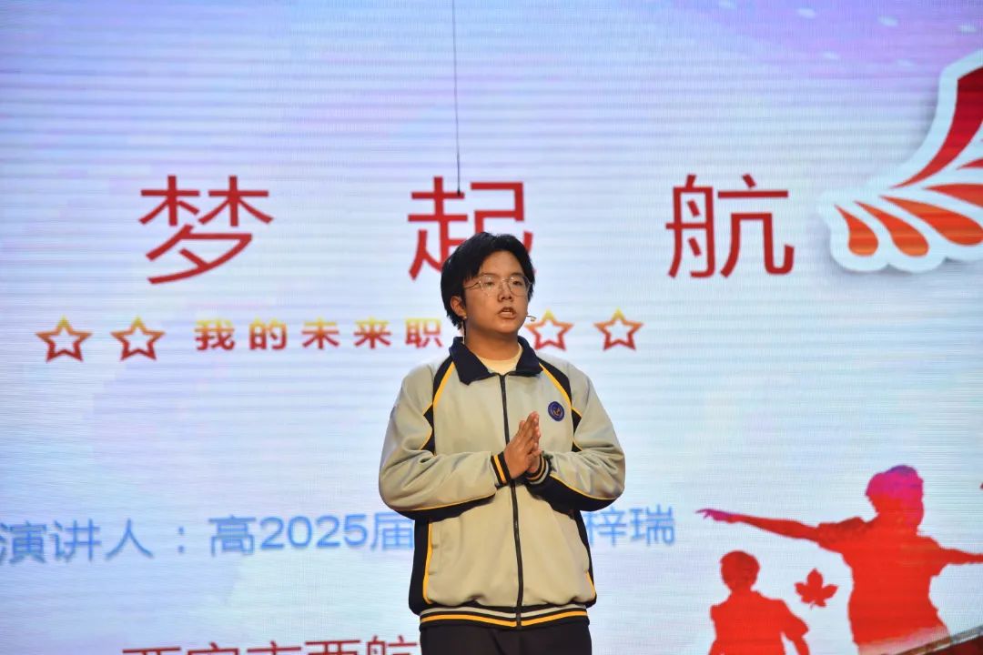 就业歧视|西安市西航一中高一年级开展生涯规划演讲比赛!