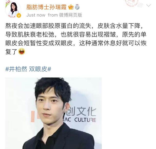 井柏然|陷整容疑云!井柏然新剧“双眼皮造型”遭质疑,本人回应了