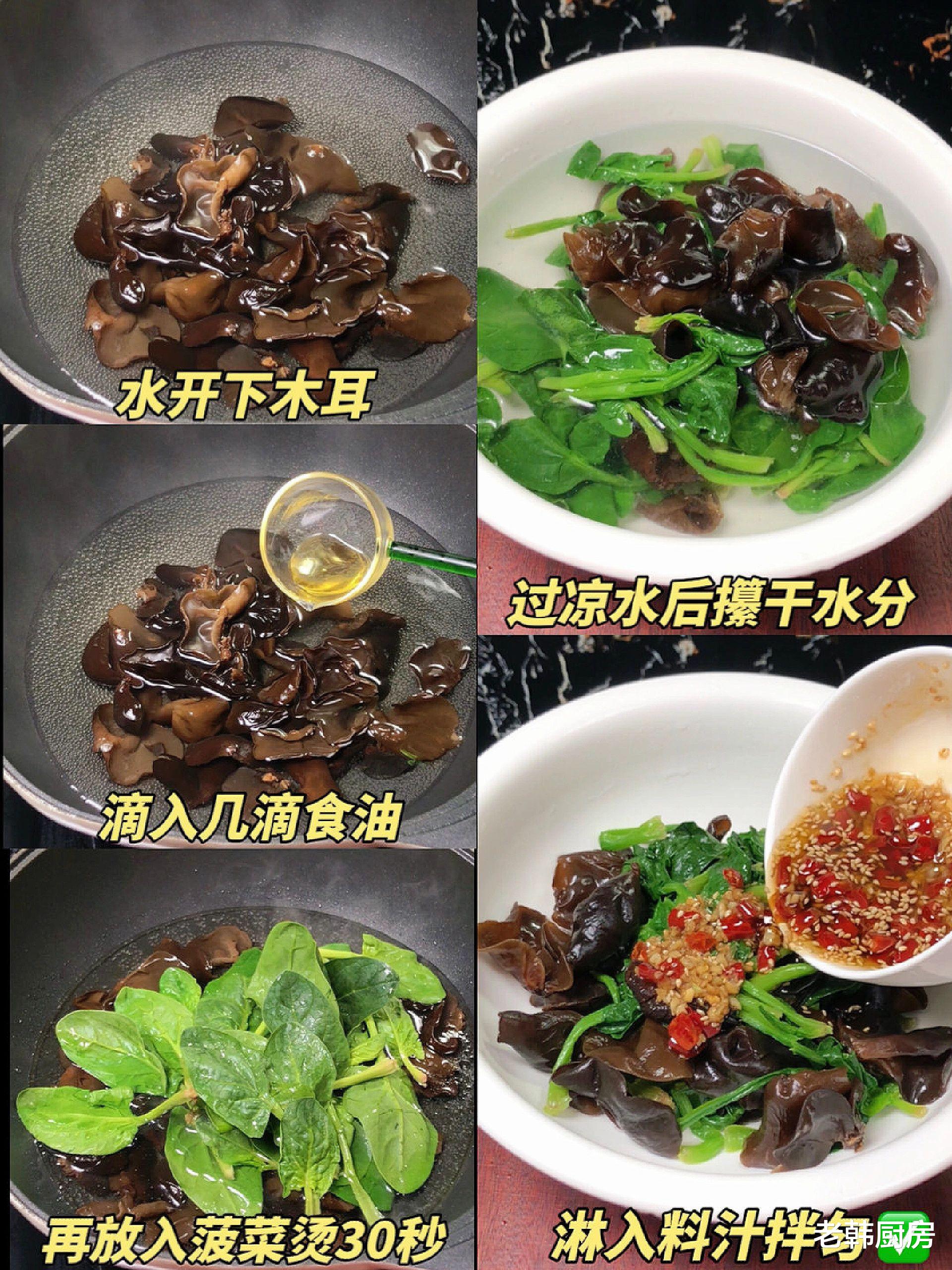 木耳|大鱼大肉吃多了，不妨试试这道清爽开胃的凉拌菠菜木耳，简单美味