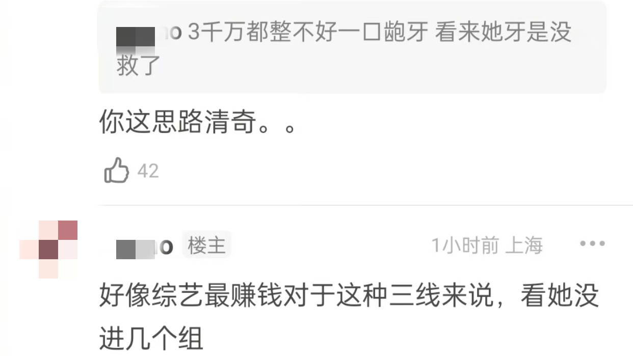 |曝28岁三四线女星两年前疑赚上亿！仅参演4部剧，日薪30万引争议