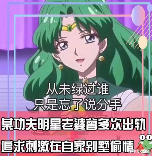 明星|娱记曝二字功夫巨星老婆出轨！和男明星楼上运动，称赞比老公厉害