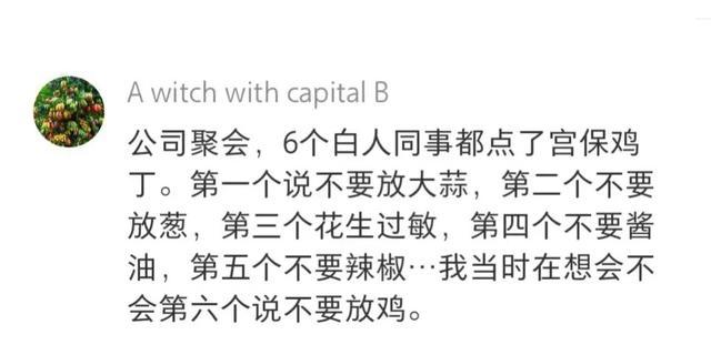 外国人|外国人点中餐，惊掉我下巴,网友评论笑呆上万网友