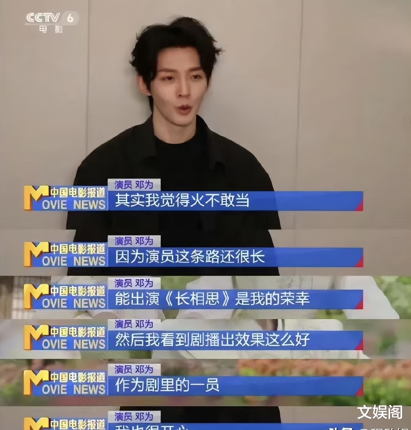 央六采访邓为，回答句句真诚，他值得爆火！