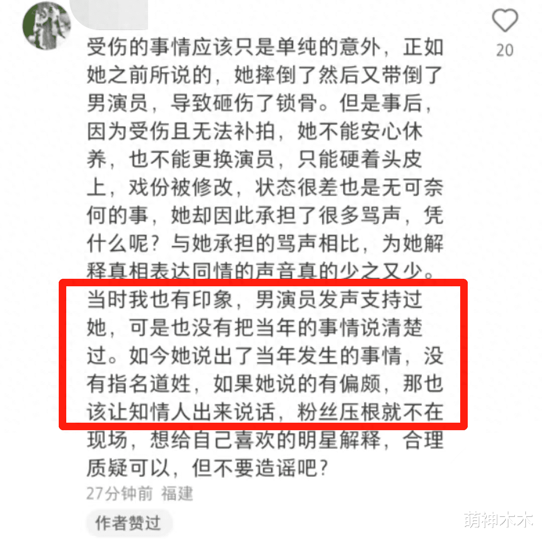 《伪装者》女主开撕胡歌!被撞断锁骨还不让说,遭网暴十年难忍受